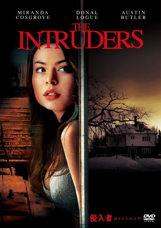 【中古】侵入者 消された叫び声 [DVD]