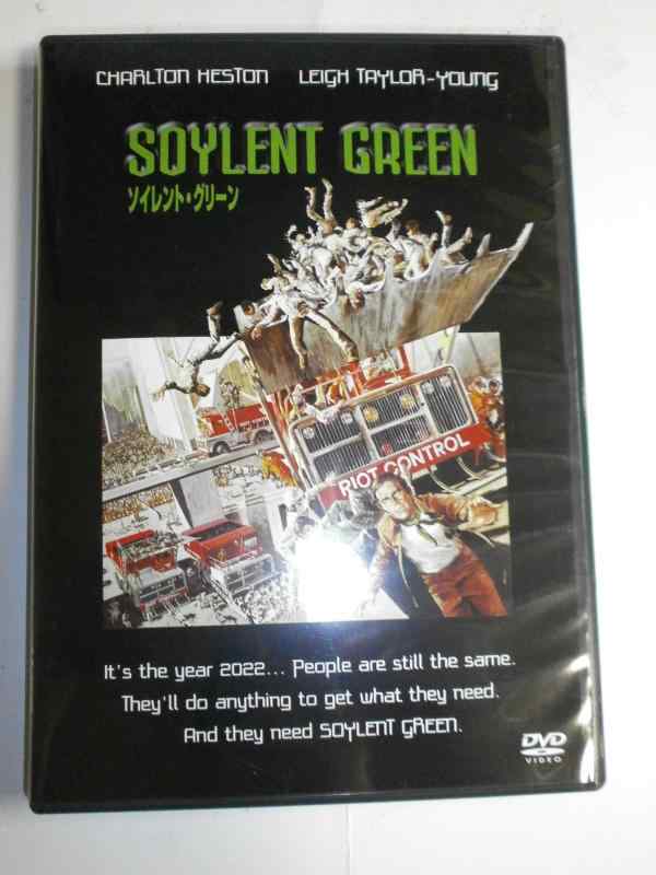 【中古】ソイレント・グリーン [DVD]