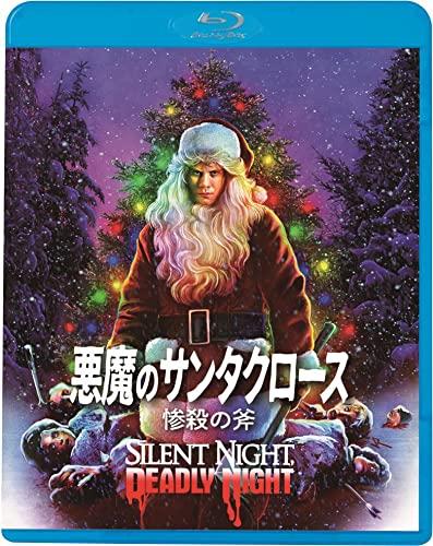 【中古】悪魔のサンタクロース 惨殺の斧 [Blu-ray]