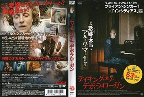 【中古】テイキング・オブ・デボラ・ローガン [DVD][レンタル落ち]