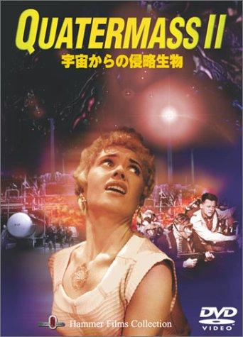 【中古】宇宙からの侵略生物 [DVD]
