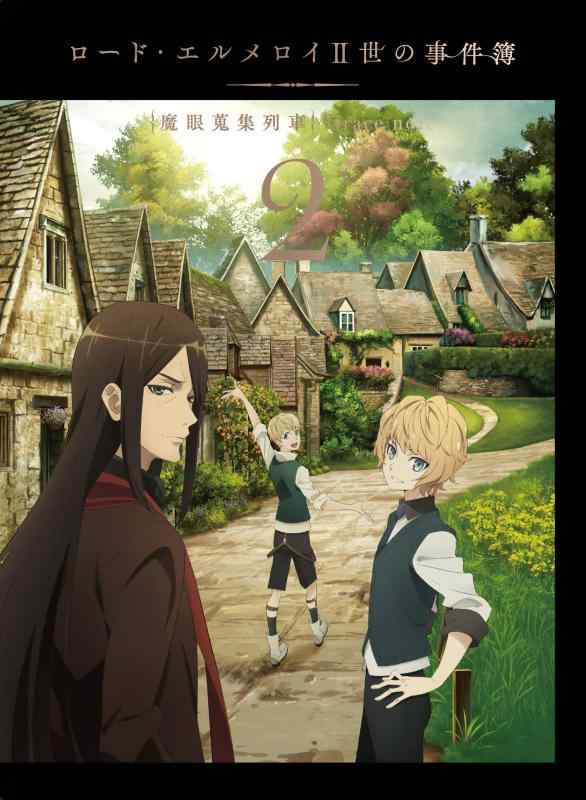 【中古】ロード・エルメロイII世の事件簿 -魔眼蒐集列車 Grace note- 2 [DVD] sofapotato-11079209 ソファポテト パッケージ画像