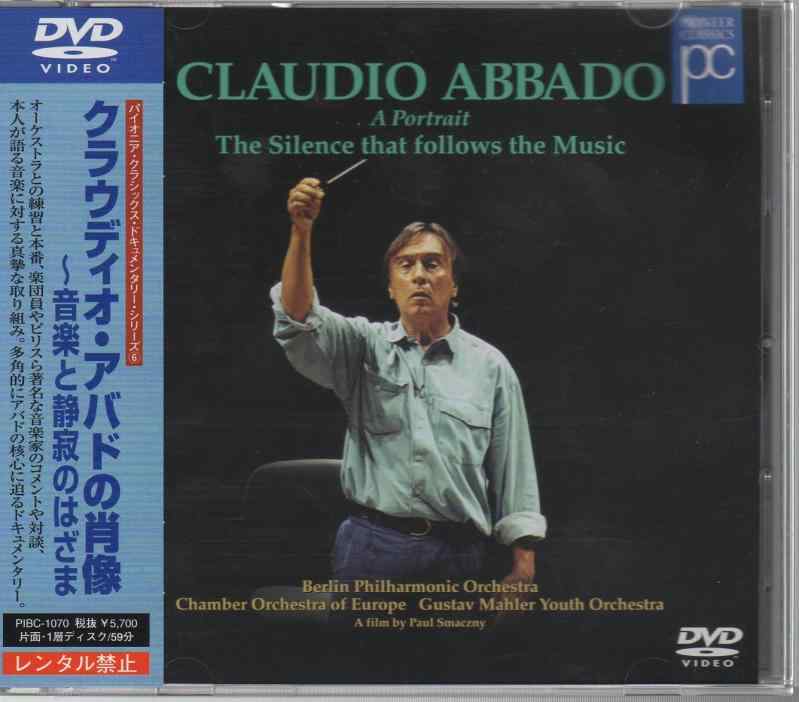 クラウディオ・アバドの肖像~音楽と静寂のはざま [DVD]■ ご購入前に必ずご確認ください ■1. 在庫管理とご注文の確定当店は複数のオンラインモールで在庫を共有しております。在庫の変動： 更新のタイムラグにより、ご注文後に「完売」が判明する場合がございます。欠品時の対応： 万が一商品が確保できない場合は、速やかにメールでご連絡の上、ご注文をキャンセル（全額返金）させていただきます。2. 中古商品のコンディション（動作確認済み）一点ごとに状態が異なるため、お届けする現品が掲載画像と細部まで一致しない場合がございます。状態の目安： 動作に支障のない範囲での微細なキズ・汚れ・日焼け・使用感は、中古品の特性としてあらかじめご了承ください。検品方針： 外観の美しさよりも「正常な動作」を最優先に検品・清掃を行っております。3. 付属品の同梱内容「本体の動作」を優先したセット内容となっております。【同梱あり】 本体の起動・動作に不可欠な基本パーツ（電源コード等）【同梱なし】 外箱・取扱説明書・セットアップ用CD・初回限定特典【保証対象外】 封入されているダウンロードコード・シリアル番号※商品名に「特典付」等の記載がある場合でも、中古品のため欠品している場合がございます。正確な内容を確認したい場合は、必ずご購入前にお問い合わせください。4. 初期不良のサポート（到着から3日間）商品がお手元に届きましたら、なるべく早めに動作をご確認ください。連絡方法： 商品到着から3日以内に、購入履歴の「ショップへ問い合わせ」より不具合の内容をご連絡ください。対応： 在庫がある場合は「良品交換」、在庫がない一点物の場合は「返品・全額返金」にて対応させていただきます