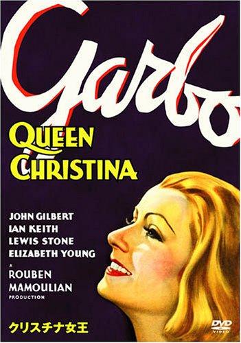 【中古】クリスチナ女王 [DVD]