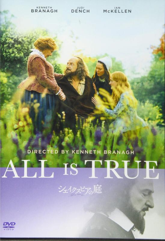 【中古】シェイクスピアの庭 [DVD]