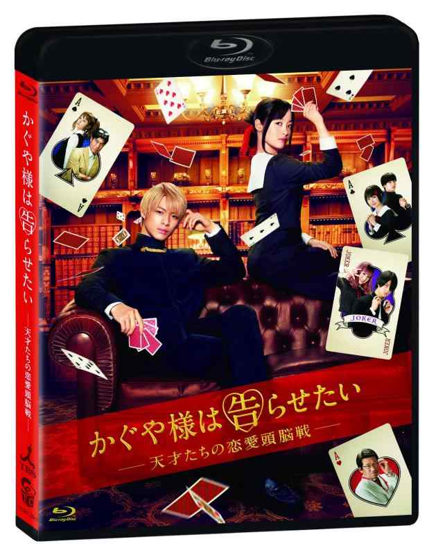 【中古】「かぐや様は告らせたい ~天才たちの恋愛頭脳戦~」 通常版 [Blu-ray]