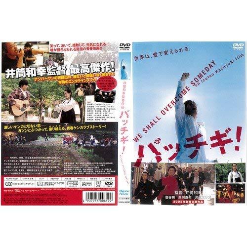 パッチギ WE SHALL OVERCOME SOMEDAY｜中古DVD  