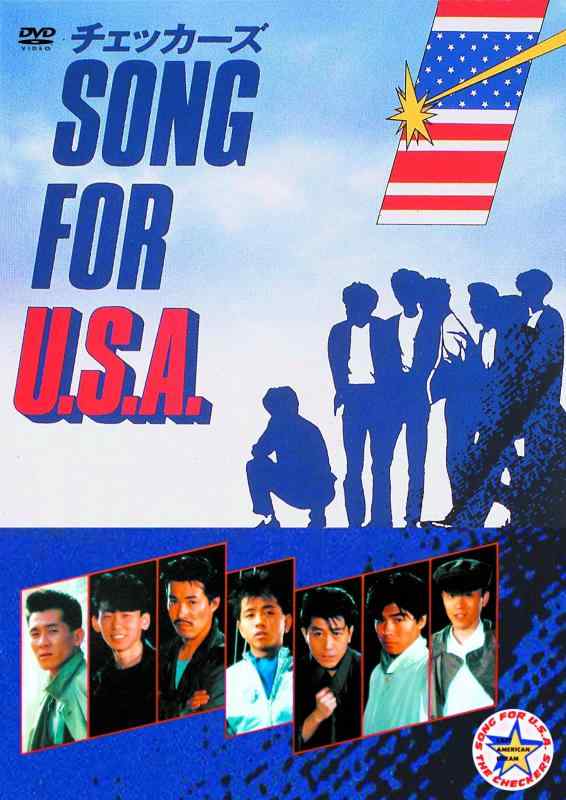 樂天商城 - 【中古】SONG for U.S.A [DVD]