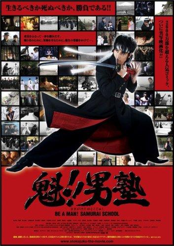 【中古】魁男塾 スタンダード エディション DVD