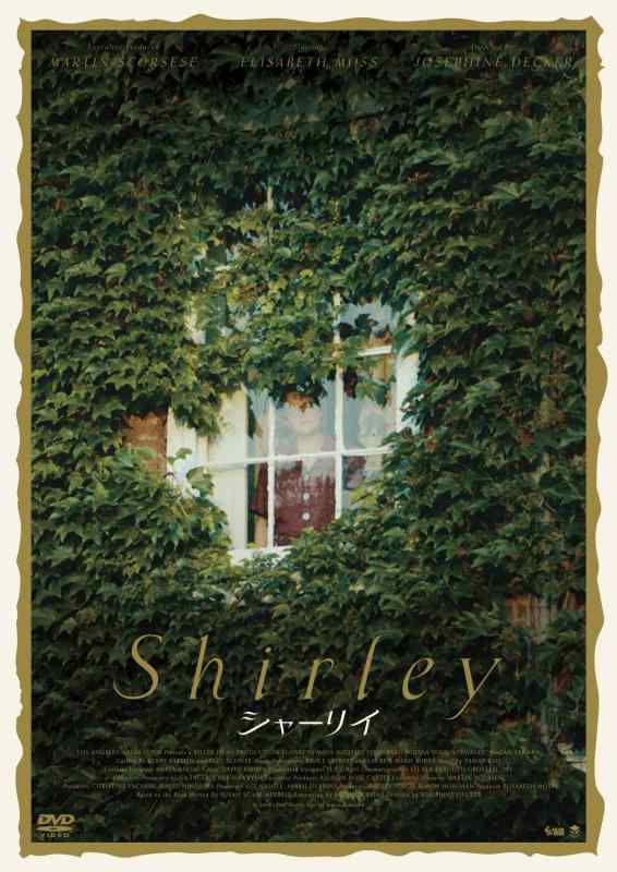 【中古】Shirley シャーリイ [DVD]