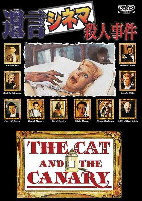 【中古】遺言シネマ殺人事件 [DVD]