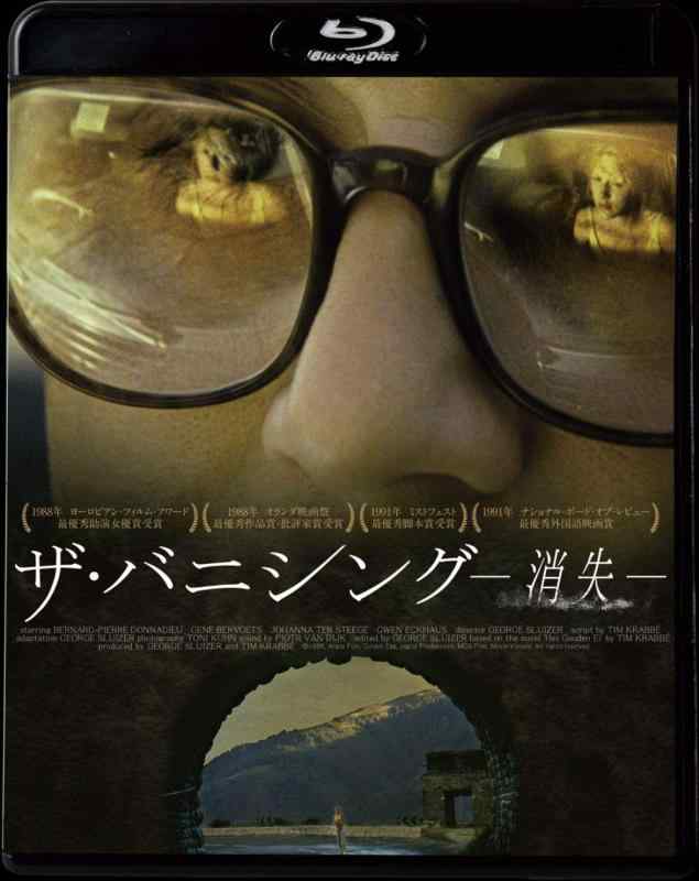 【中古】ザ・バニシング-消失- [Blu-ray]