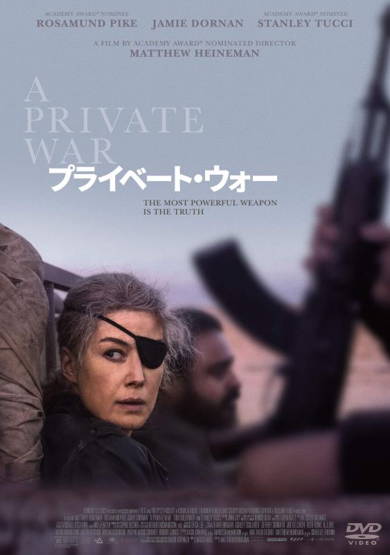 樂天商城 - 【中古】プライベート・ウォー [DVD]