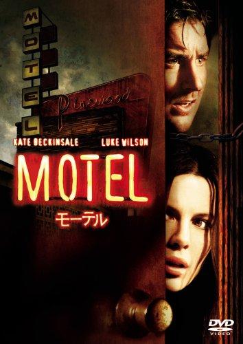 【中古】モーテル [DVD]