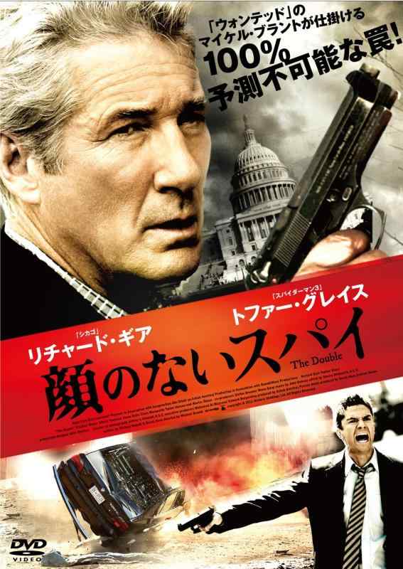 【中古】顔のないスパイ　DVD