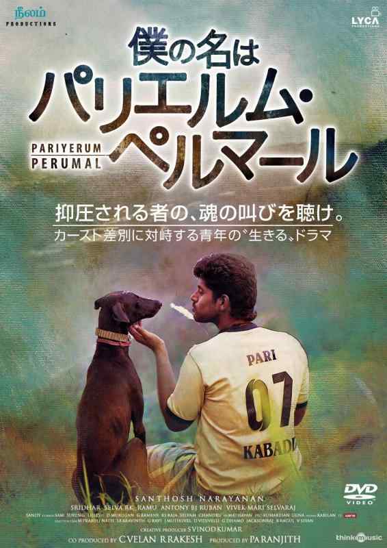 【中古】僕の名はパリエルム ペルマール DVD