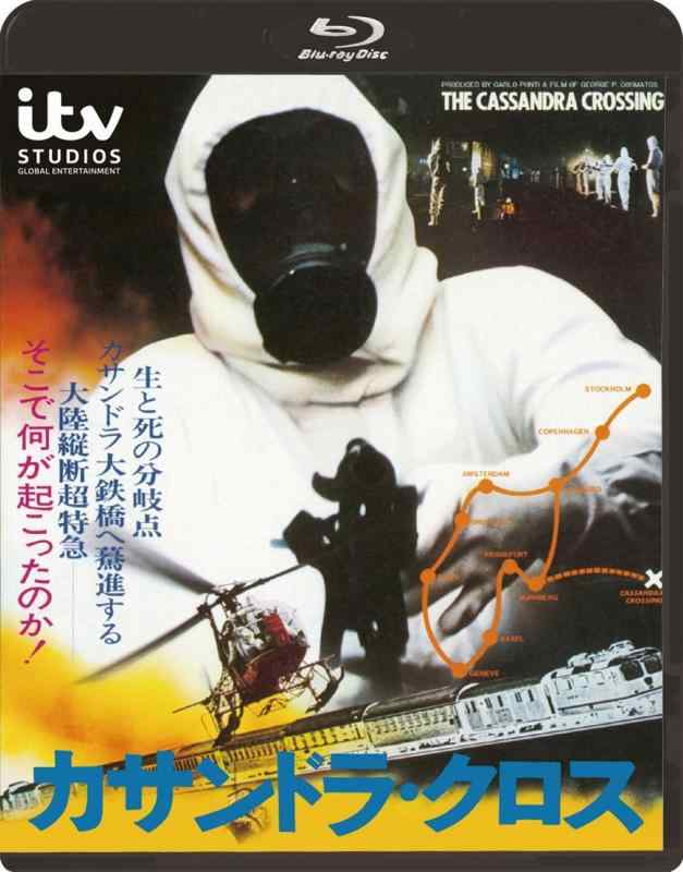 【中古】カサンドラ・クロス [Blu-ray]
