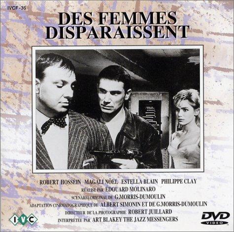 【中古】殺られる [DVD]