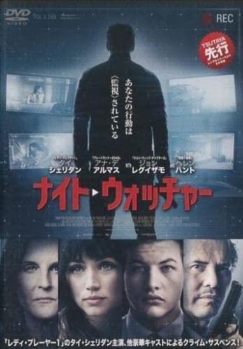 【中古】ナイト・ウォッチャー [レンタル落ち]