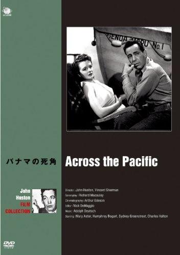 【中古】パナマの死角 [DVD]
