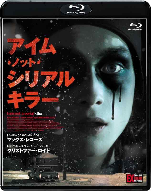 【中古】アイム・ノット・シリアルキラー [Blu-ray]