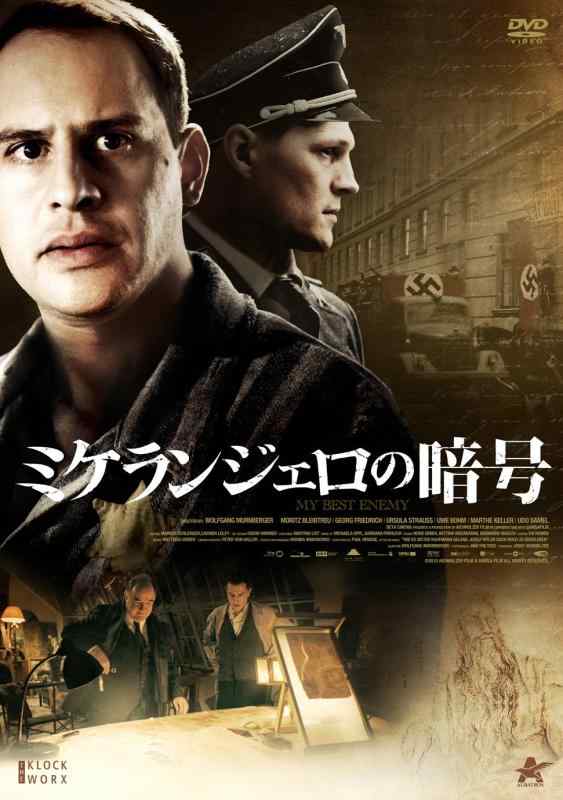樂天商城 - 【中古】ミケランジェロの暗号 [DVD]