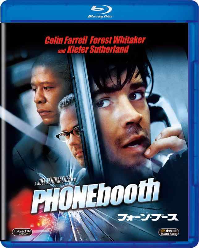 【中古】フォーン・ブース [Blu-ray]