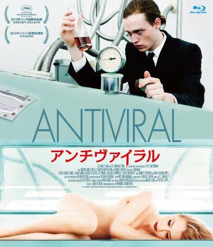 【中古】アンチヴァイラル [初回生産・取扱店] [Blu-ray]