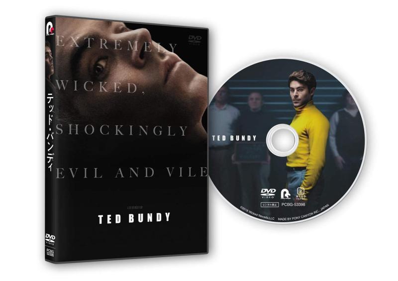 【中古】テッド・バンディ[DVD]