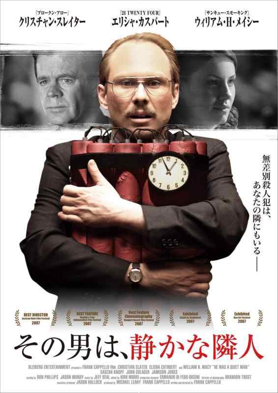【中古】その男は、静かな隣人 [DVD]