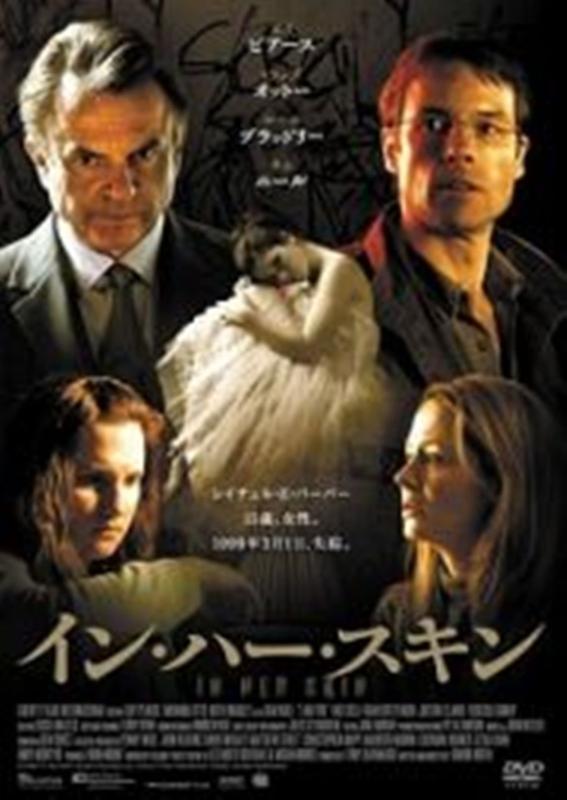 【中古】IN HER SKIN/イン・ハー・スキン [DVD]