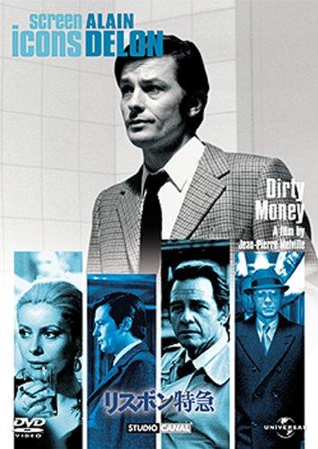【中古】リスボン特急 【ベスト・ライブラリー 1500円:隠れた名作特集】 [DVD]