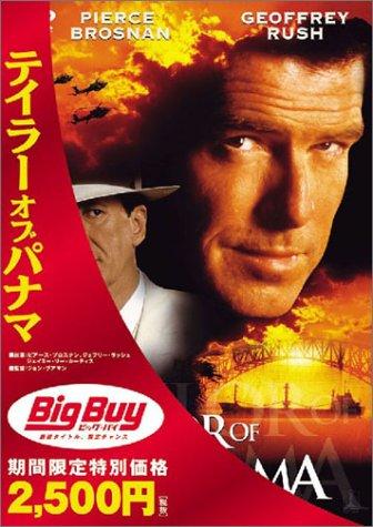 【中古】テイラー・オブ・パナマ