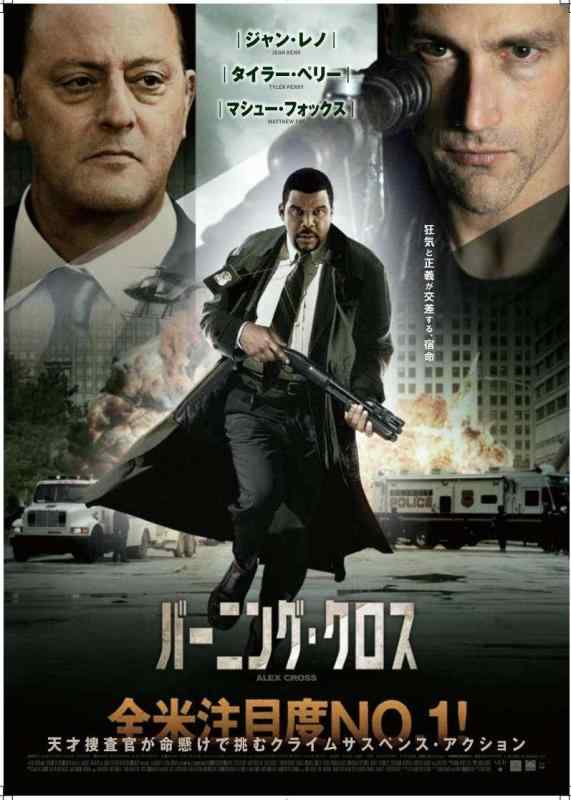 【中古】バーニング・クロス [DVD]