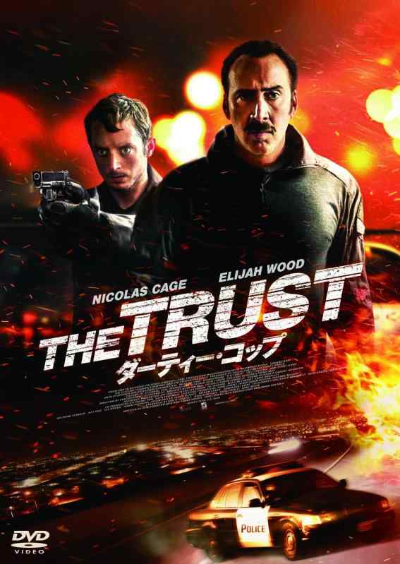 【中古】ダーティー・コップ [DVD]
