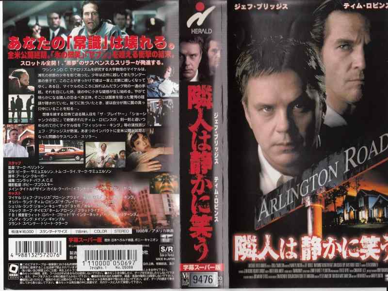 【中古】隣人は静かに笑う【字幕版】 [VHS]
