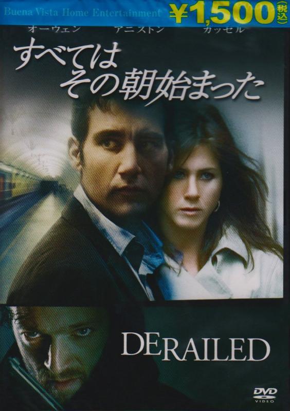 【中古】すべてはその朝始まった [DVD]