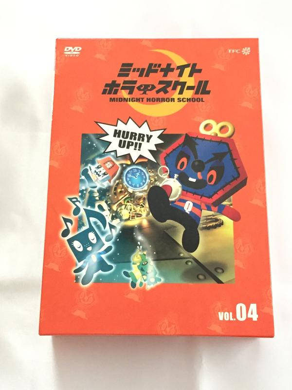 【中古】ミッドナイト ホラー スクール VOL.04 DVD