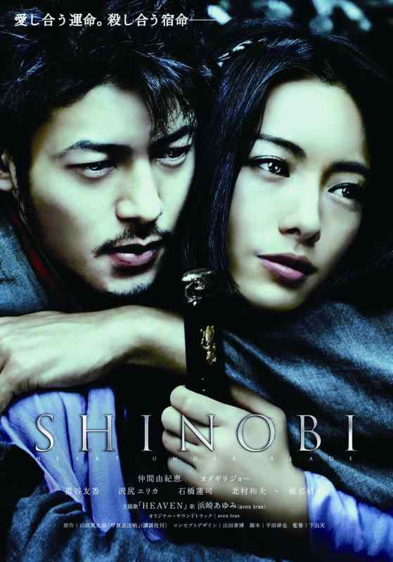 樂天商城 - 【中古】あの頃映画 松竹DVDコレクション SHINOBI