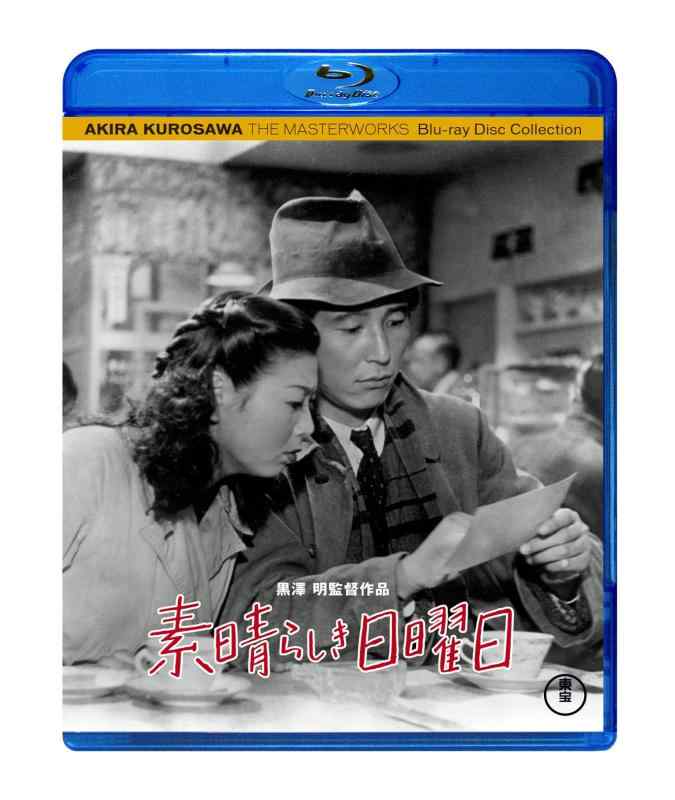 【中古】素晴らしき日曜日