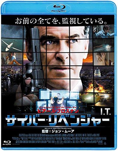 【中古】サイバー・リベンジャー [Blu-ray]