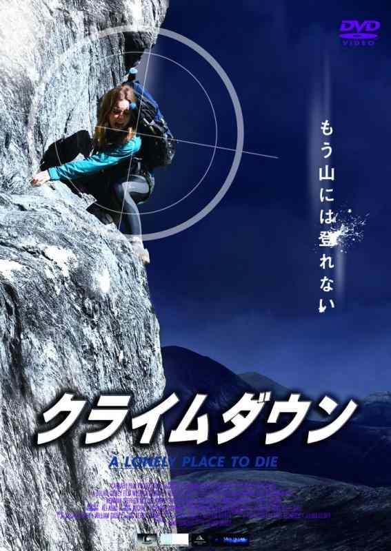 【中古】クライムダウン [DVD]