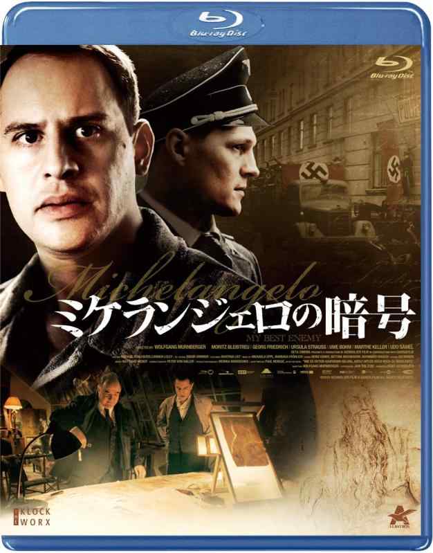 【中古】ミケランジェロの暗号 Blu-ray