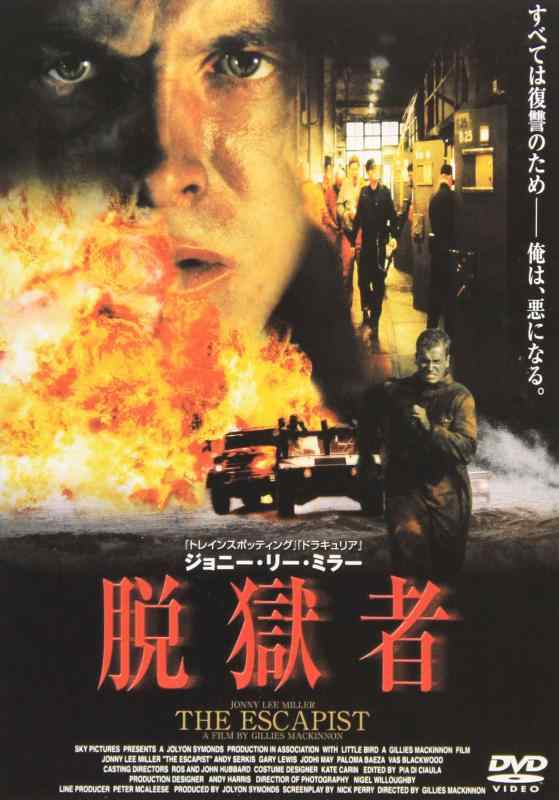 樂天商城 - 【中古】脱獄者 [DVD]