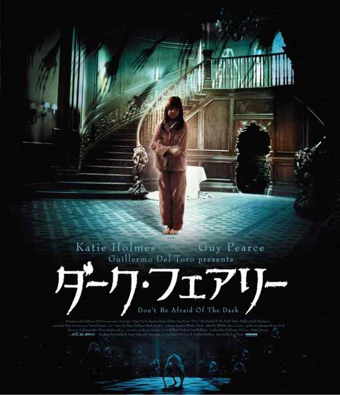 【中古】ダーク・フェアリー Blu-ray