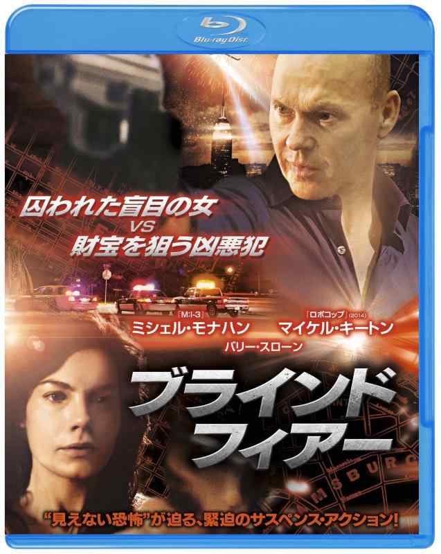 【中古】ブラインド・フィアー ブルーレイ&amp;DVDセット(初回生産) [Blu-ray]