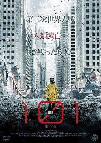 【中古】101日 [DVD]