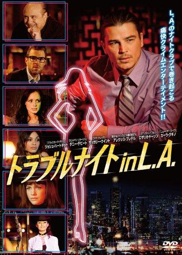 【中古】トラブルナイト in L.A. [DVD]