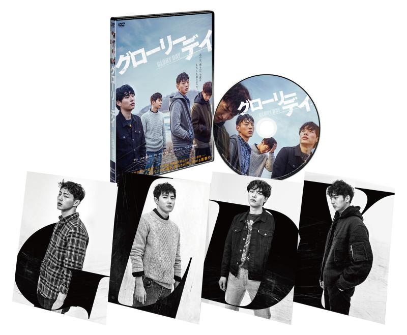 【中古】グローリーデイ デラックス版 DVD