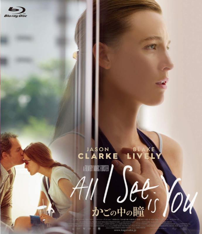 【中古】かごの中の瞳[Blu-ray]